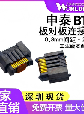 替代申泰ERM8-010-09.0-L/S-DV-K-TR公头2排20Pin合高14/16mm0.8