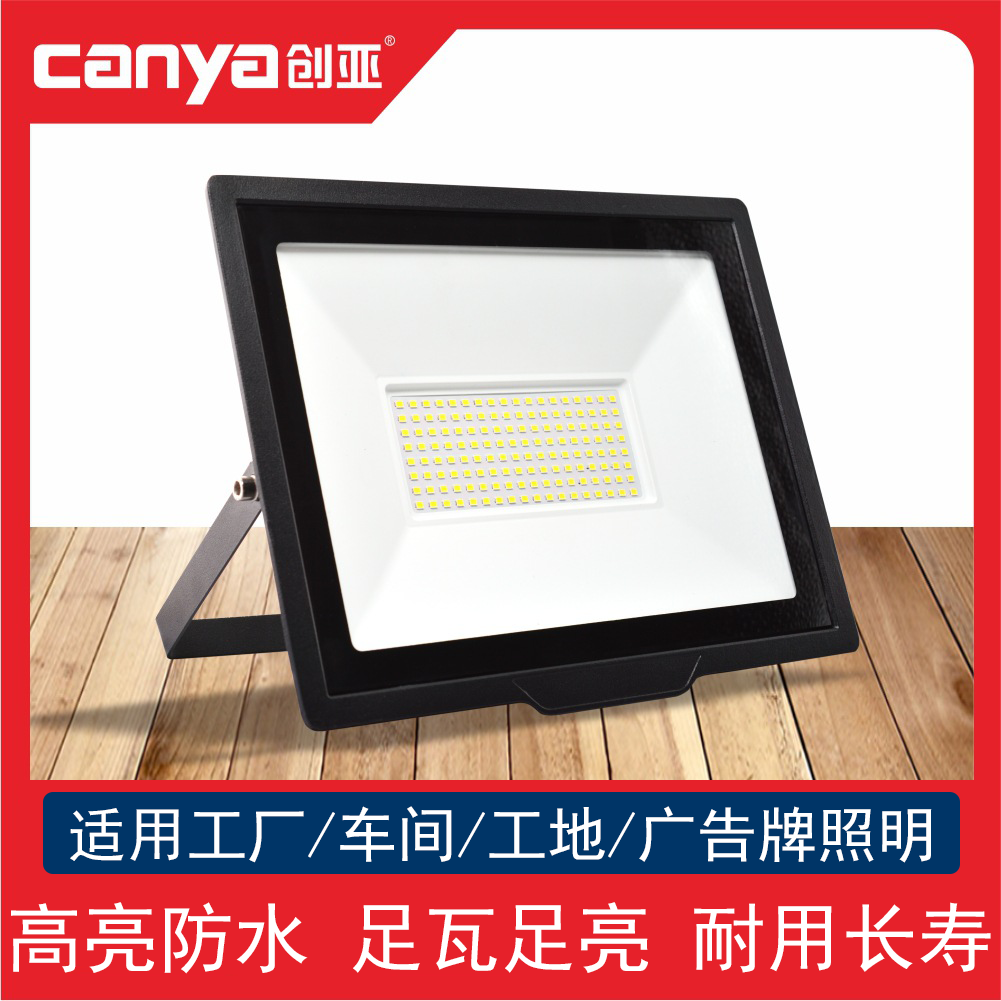 创亚迪星LED投光灯 50/1灯具配件
