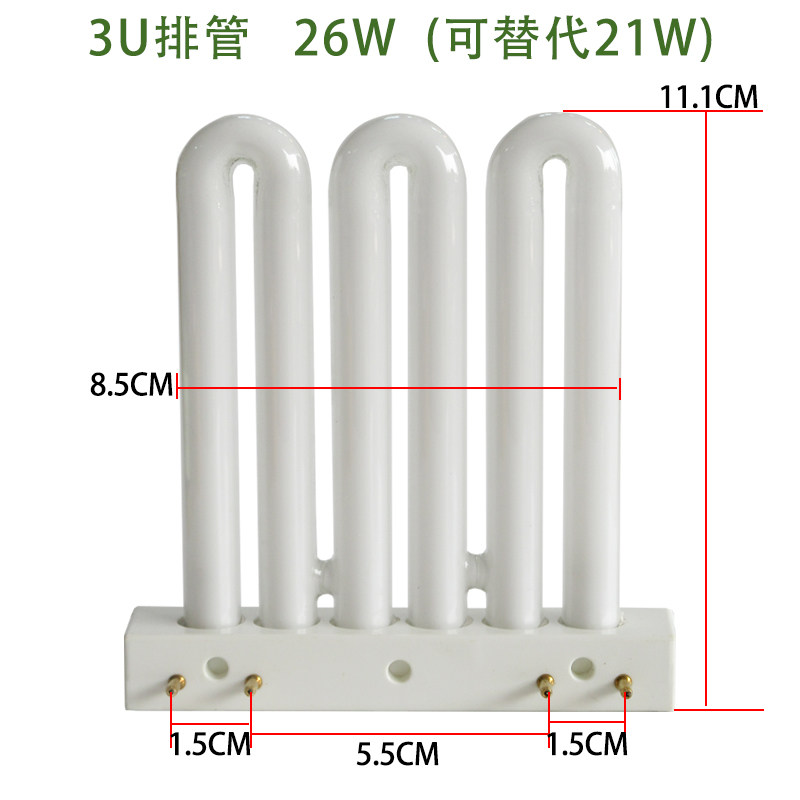 欧仕照明2U3U排管9W26W36w45W4针厨卫三基色吸顶灯平四针白光