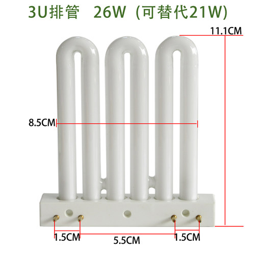 欧仕照明2U3U排管9W26W36w45W4针厨卫三基色吸顶灯平四针白光