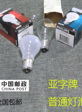 飞利浦15w卡口40螺口60w100w老式钨丝白炽灯泡亚字工业磨砂透明灯