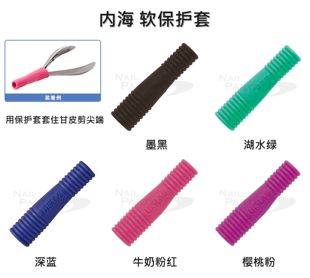日本进口美甲 UTSUMI内海 死皮剪保护套 软胶保护套 美甲工具