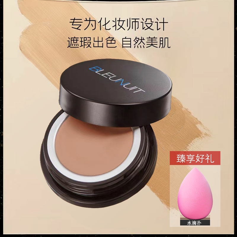深蓝粉底膏 遮瑕斑点正品化妆师专用舞台妆新娘影楼化妆品 湿粉膏