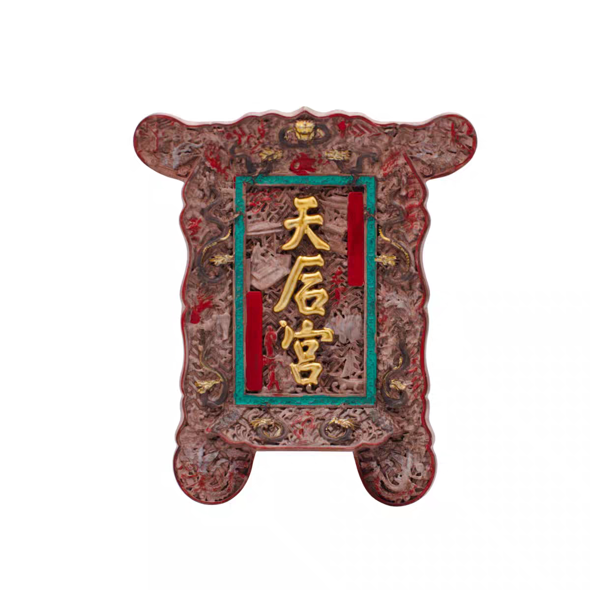 天后宫牌匾冰箱贴磁吸摆件旅游纪念湄洲岛妈祖祖庙伴手礼文创创意