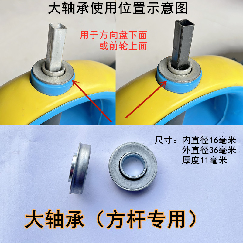 扭扭车方向盘轴承儿童扭扭车方向童车配件
