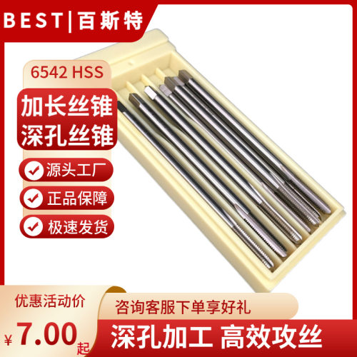 细柄加长丝锥M4M5M6机用100MM深孔加工丝锥丝攻M2-M12