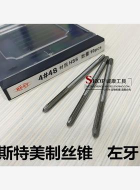 左牙美制丝锥 440 632  832 1024 436 448UNC UNS 2B