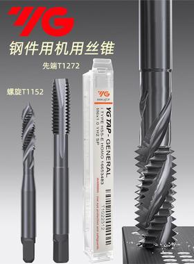 韩国YG黑色氮化先端机用丝攻T1272/T1152美制螺旋丝锥UNC/UNF美标