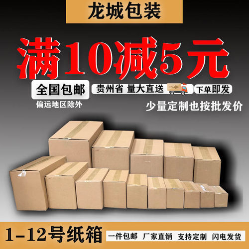 电商专用搬家纸箱可定制生鲜