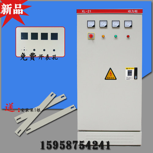 室内落地柜XL-21动力柜变频启动