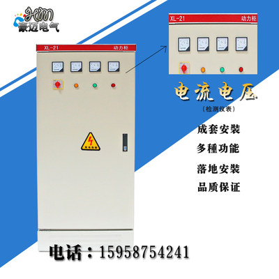 定做成套控制柜xl-21动力柜变频柜低压电控双电源柜600*1200*370