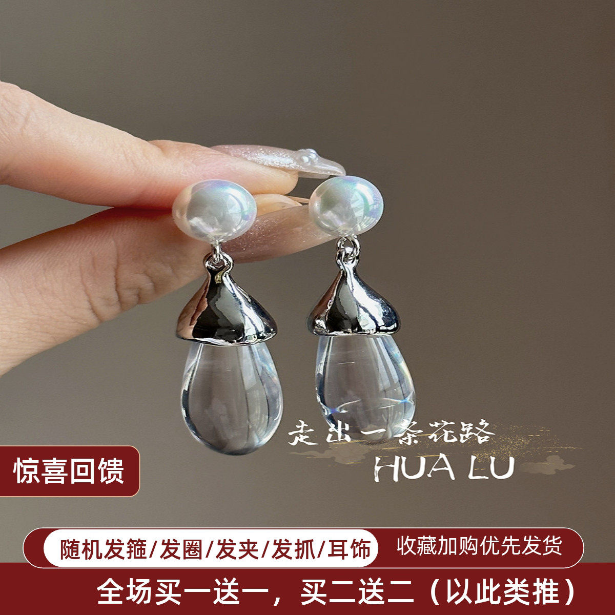 HUALU-加块冰~法式高级透明白色水晶珍珠水滴简约耳环蚊香盘耳夹