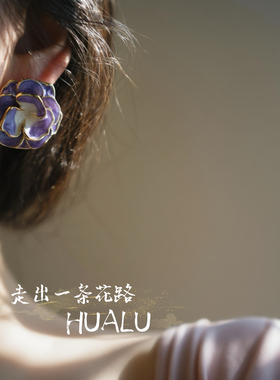 HUALU-紫色山茶花~法式复古高级感油画花朵滴釉耳环蚊香盘耳夹女