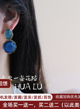 HUALU-蓝色绮梦~法式复古果冻