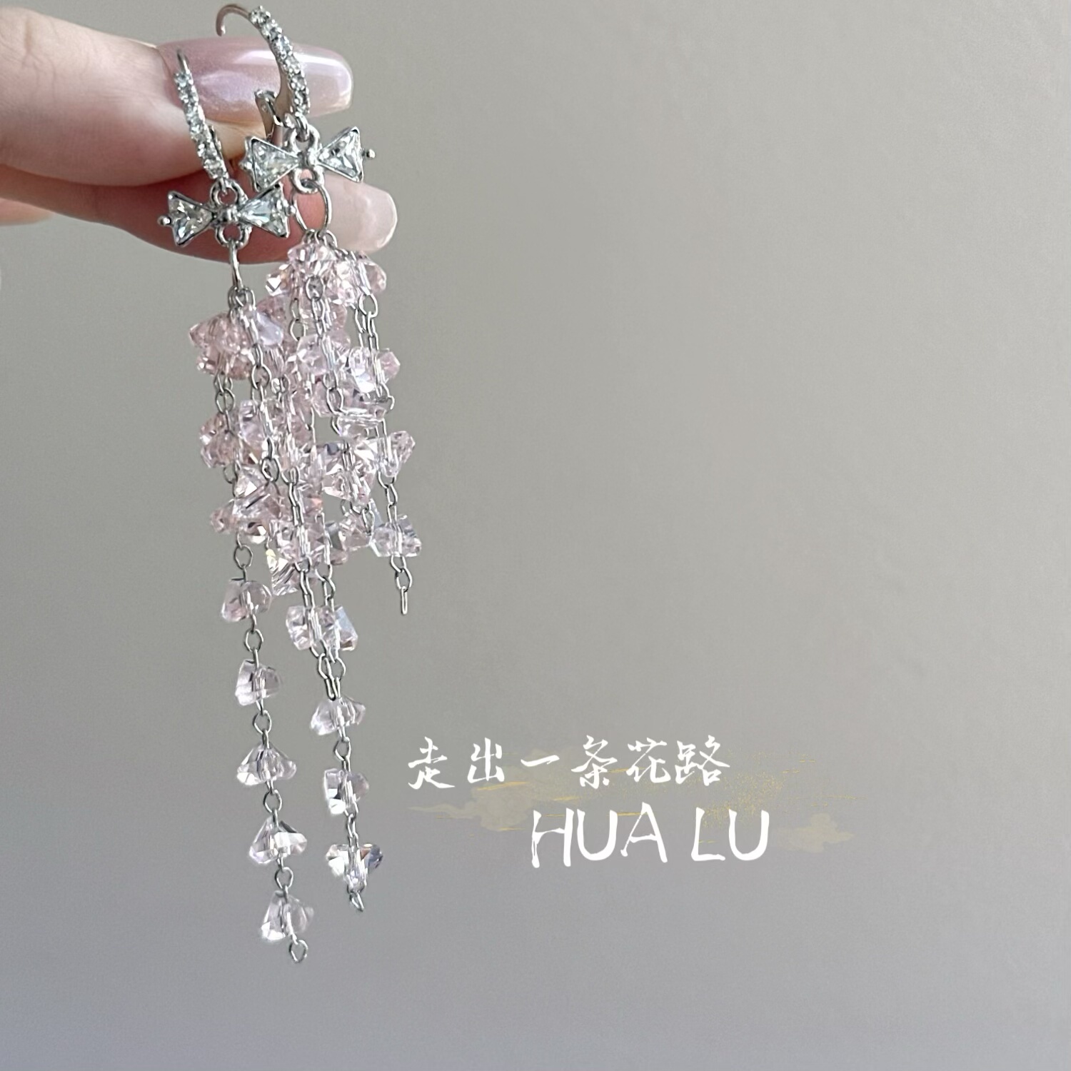 HUALU-浪漫降落~粉色水晶链条女