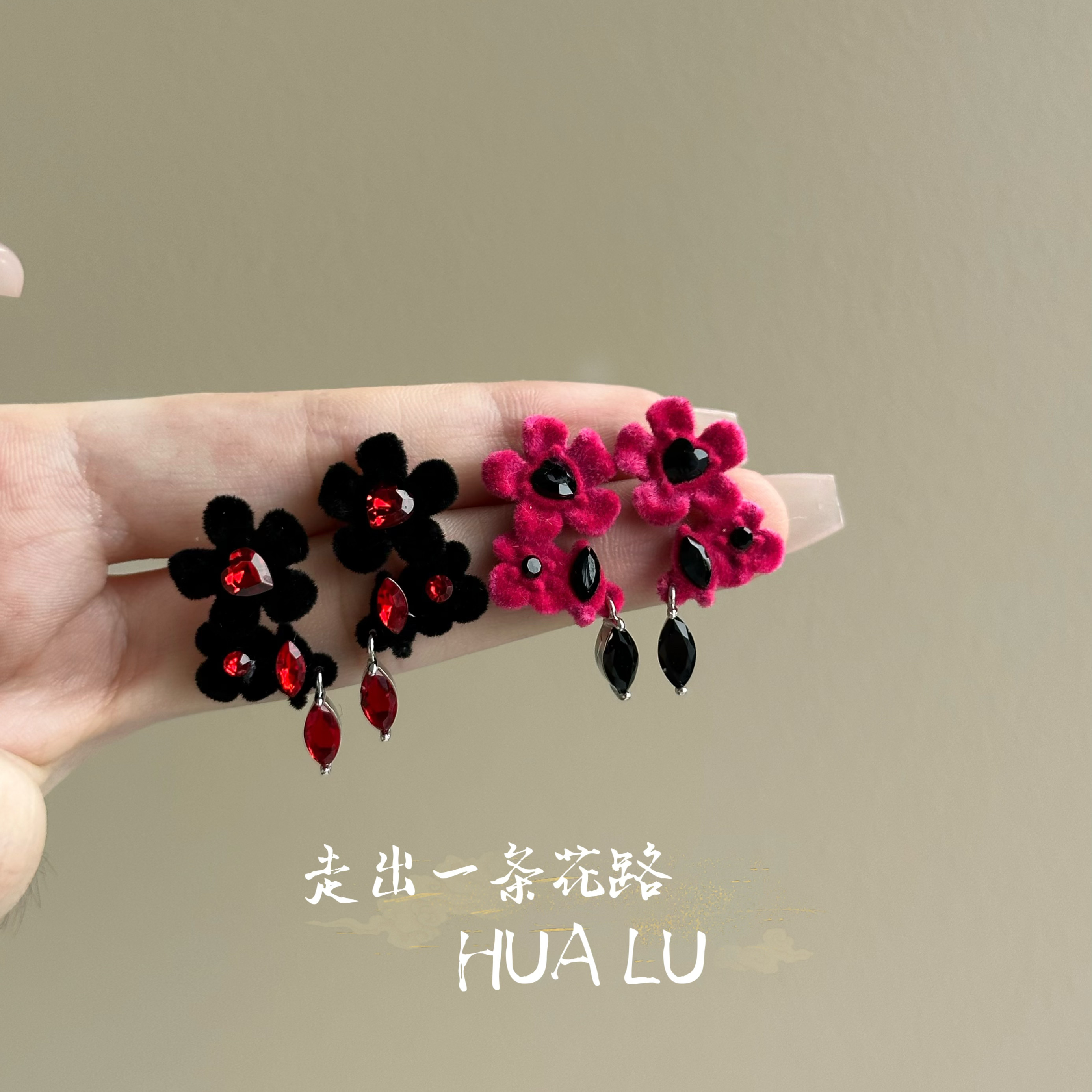 HUALU-绯红香氛~玫红色丝绒花朵耳环甜美高级感黑色树莓秋冬耳夹