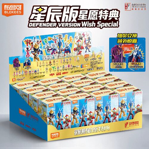 布鲁可积木人英雄总动员星辰版总星愿特典假面男孩玩具盲盒正版