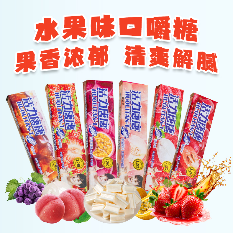 口嚼软糖混合水果味充气糖果怀旧经典零食活力唐唐冠军杯口嚼糖
