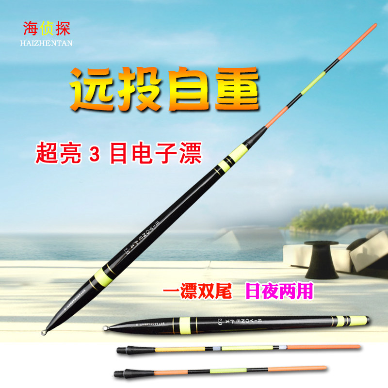 超亮远投电子矶钓立漂带自重海钓夜光漂加粗醒目立式浮漂矶竿滑漂