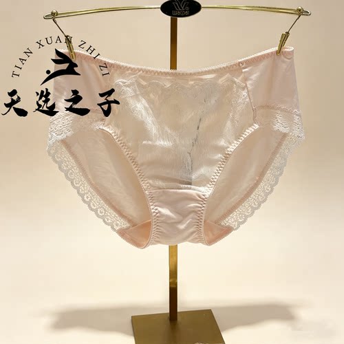 Wacoal/华歌尔蕾丝中腰三角裤内裤内衣女WP32H5可配WB12H5/WB82H5