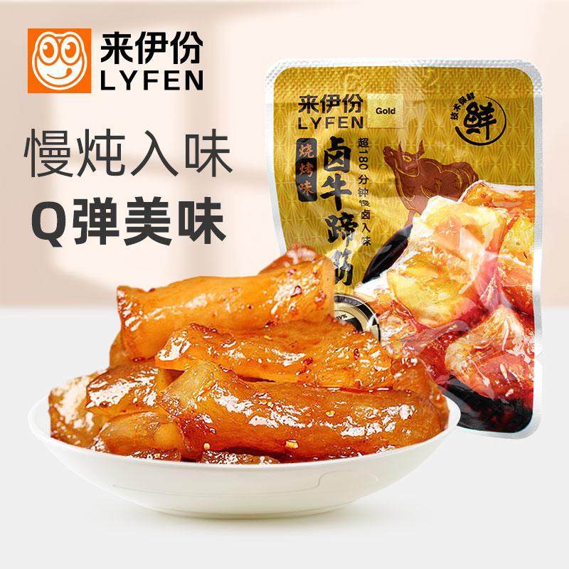 来伊份卤牛蹄筋500g烧烤味休闲零食内蒙特产即熟食牛肉小吃下酒菜
