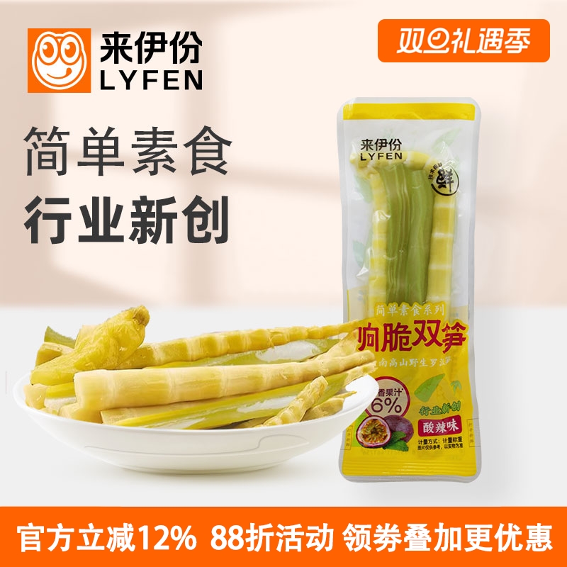 来伊份响脆双笋500g酸辣味休闲零食莴笋竹笋小包装四川下饭菜泡菜