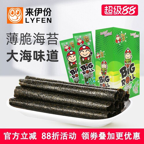 老板仔经典香脆海苔卷