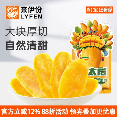 来伊份芒果肉500g水果干原果丰润