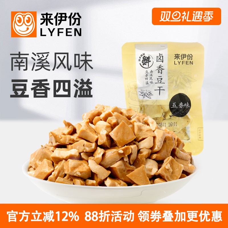 来伊份卤香豆干500g五香味南溪风味豆腐干休闲零食小吃豆制品散装