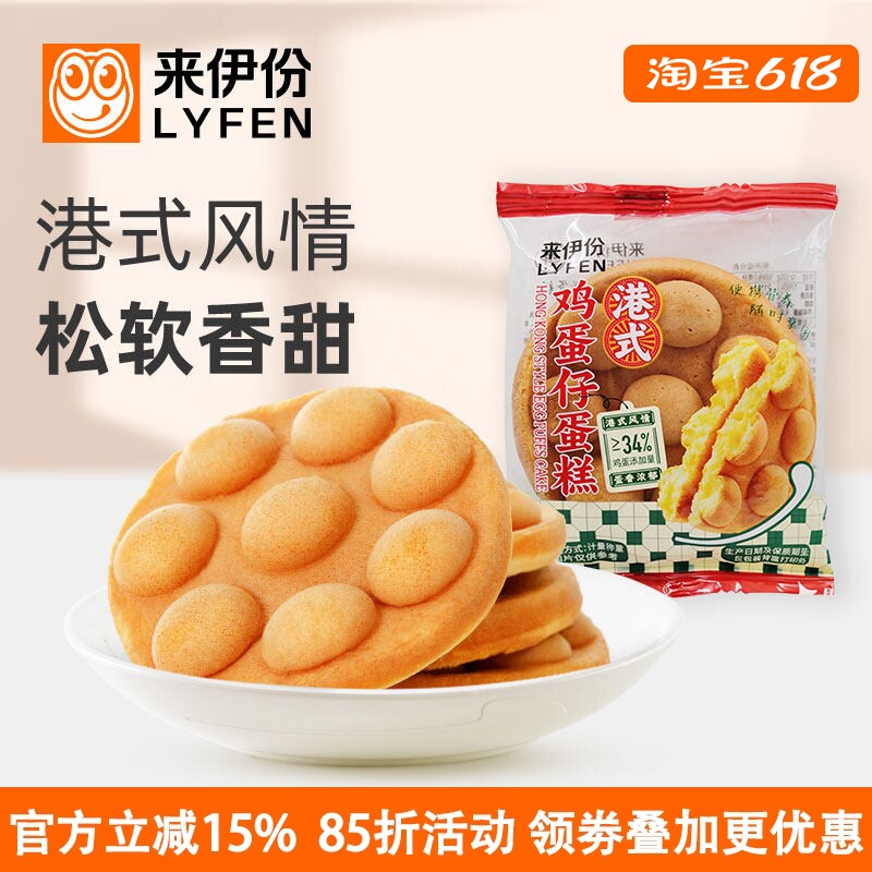 来伊份港式鸡蛋仔500g蛋糕营养早餐面包速食休闲零食糕点心小包装