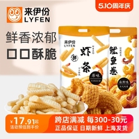 来伊份虾条鱿鱼卷188g*5袋膨化食品办公室休闲大袋零食儿时回忆