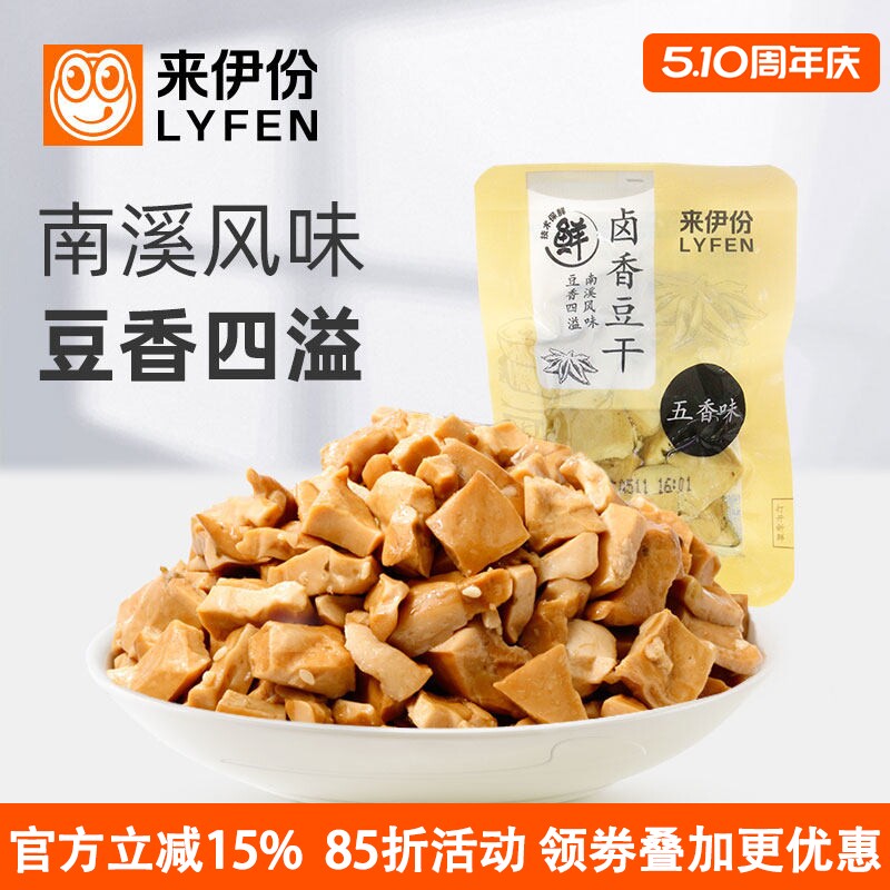 来伊份卤香豆干500g五香味南溪风味豆腐干休闲零食小吃豆制品散装