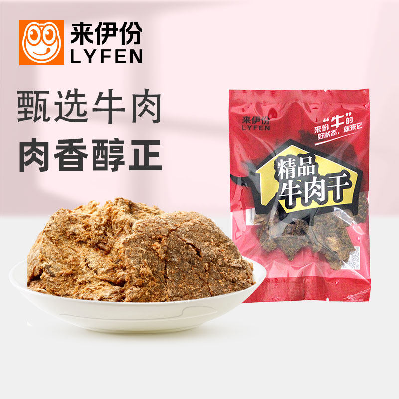 来伊份精品牛肉干500g休闲零食内蒙古特产熟食卤味牛肉片散称小吃
