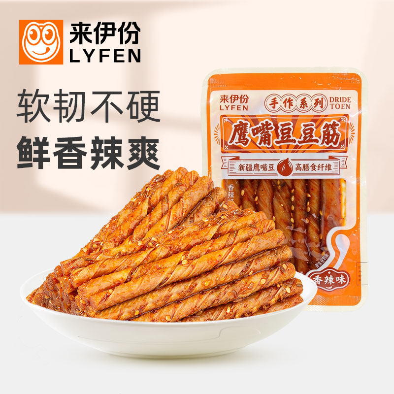 来伊份鹰嘴豆豆筋500g辣条素肉手撕豆腐干香辣味零食办公休闲食品