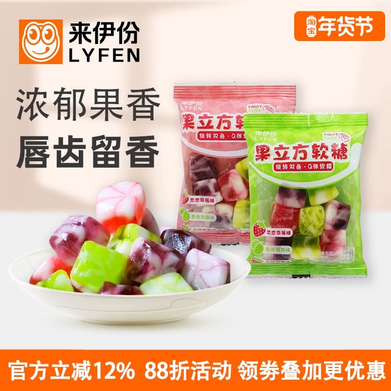 来伊份果立方软糖14包多种水果味果汁软糖果味糖果儿童休闲零食品