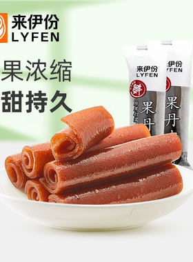 来伊份果丹皮山楂卷酸甜开胃果糕