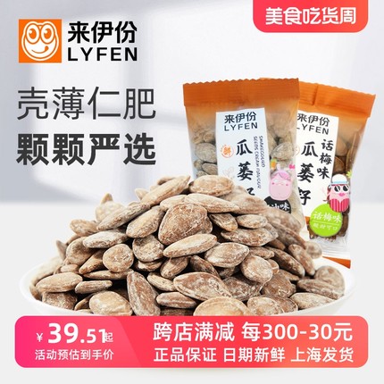 来伊份瓜蒌籽500g吊瓜子坚果炒货休闲食品大颗粒新货咸味小包装