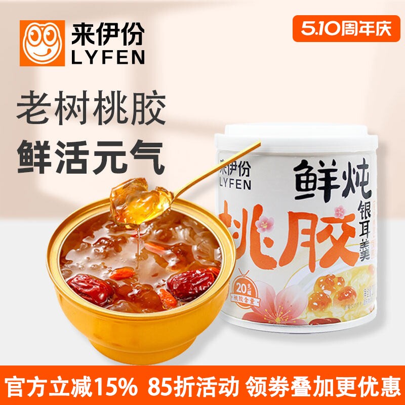 来伊份鲜炖桃胶银耳羹200g*1罐免煮即食红枣枸杞银耳羹营养滋补品