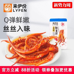 来伊份鱿鱼须500g香辣味即食海鲜鱼干零食小吃零嘴办公室休闲食品