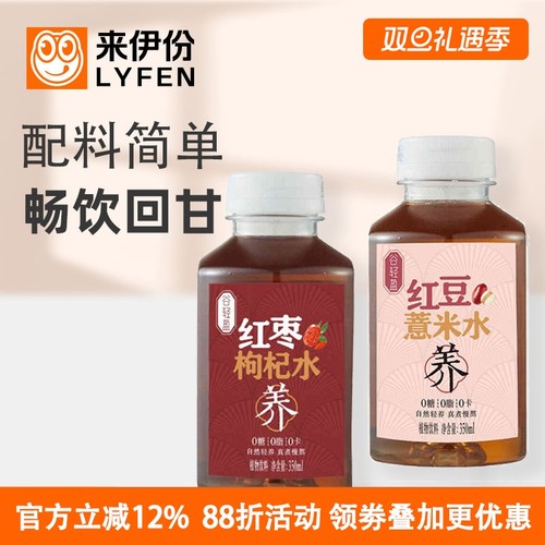 来伊份红枣枸杞红豆薏米水350ml