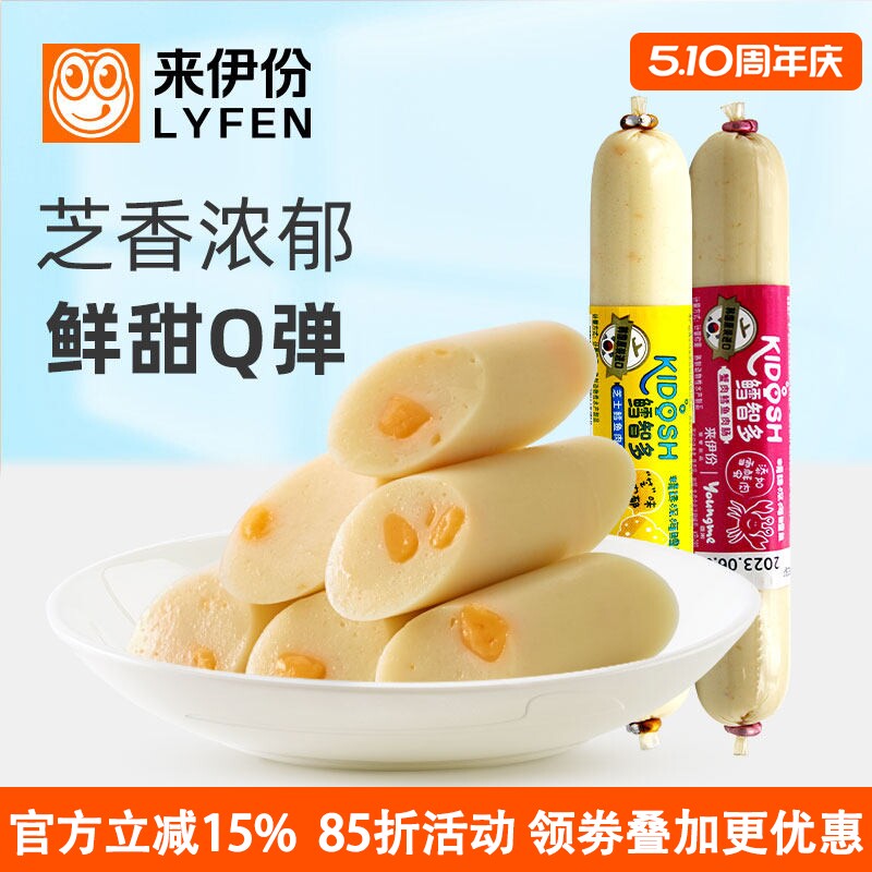 来伊份芝士鳕鱼肠500g鳕智多蟹肉肠儿童即食休闲零食亚米鱼火腿肠