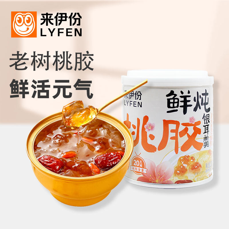 来伊份鲜炖桃胶银耳羹200g*1罐免煮即食红枣枸杞银耳羹营养滋补品