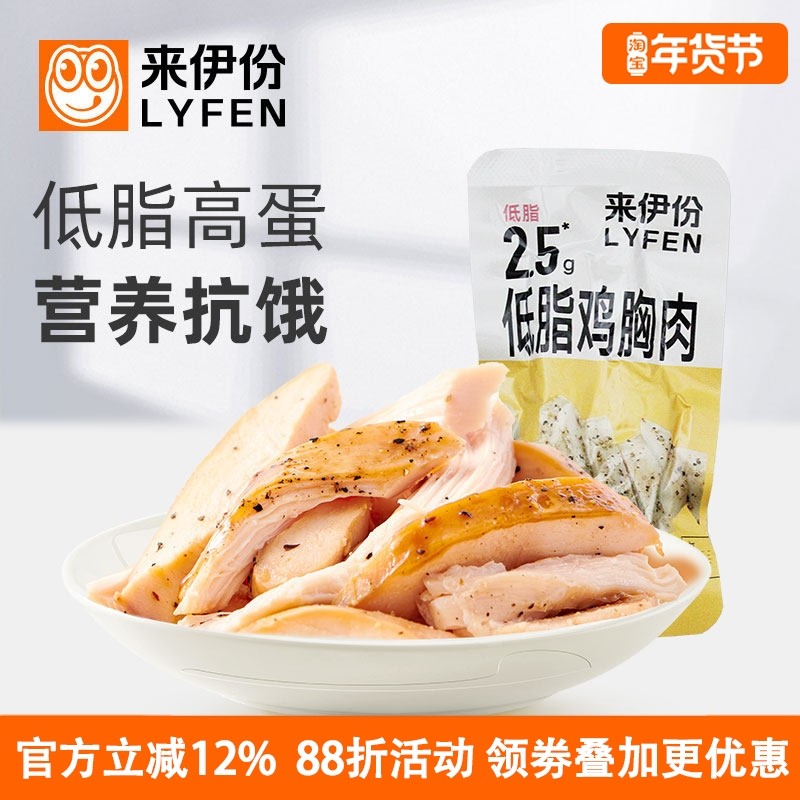 来伊份低脂鸡胸肉500g黑椒健身高蛋白办公室休闲代餐轻食开袋即食,零食/坚果/特产,鸡肉零食,淘宝优惠券,粉丝福利购,淘宝优惠卷