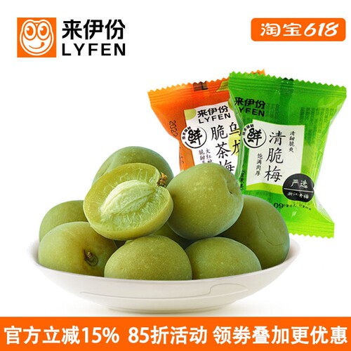 来伊份清脆梅1000g蜜饯果脯