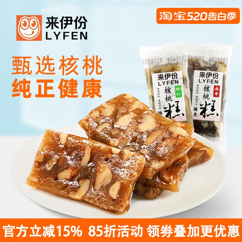 来伊份松仁核桃糕500g软糖软糯传统糕点心老人休闲零食美食小包装