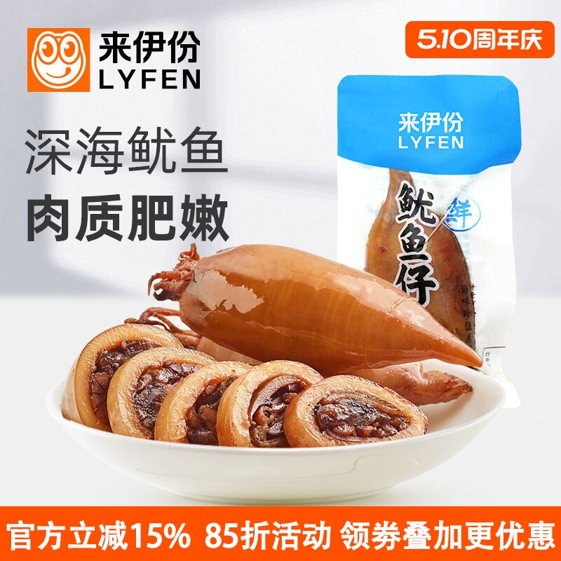 来伊份鱿鱼仔500g深海鲜整只即熟食品八爪墨鱼休闲办公零食小包装