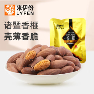 来伊份香榧子500g零食坚果炒货手工炒制香脆壳薄肉厚诸暨特产新货