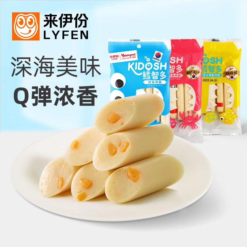 来伊份鳕智多鳕鱼肉肠105g*2袋芝士香肠儿童营养休闲零食深海美味