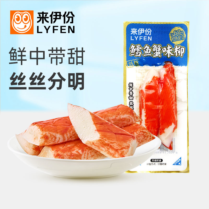 来伊份鳕鱼蟹味柳海味即食小吃