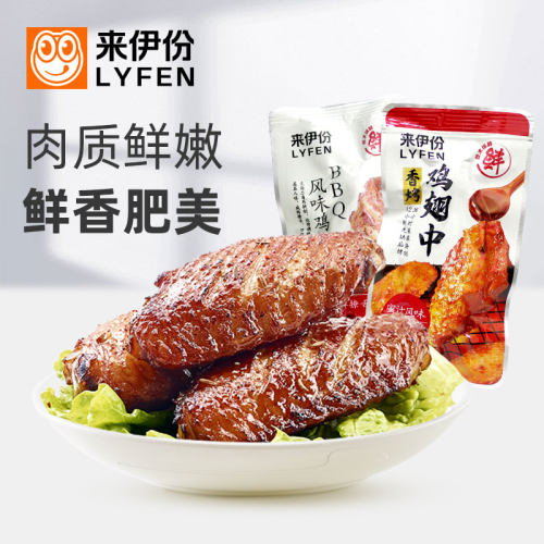 来伊份BBQ风味鸡翅中500g香烤味